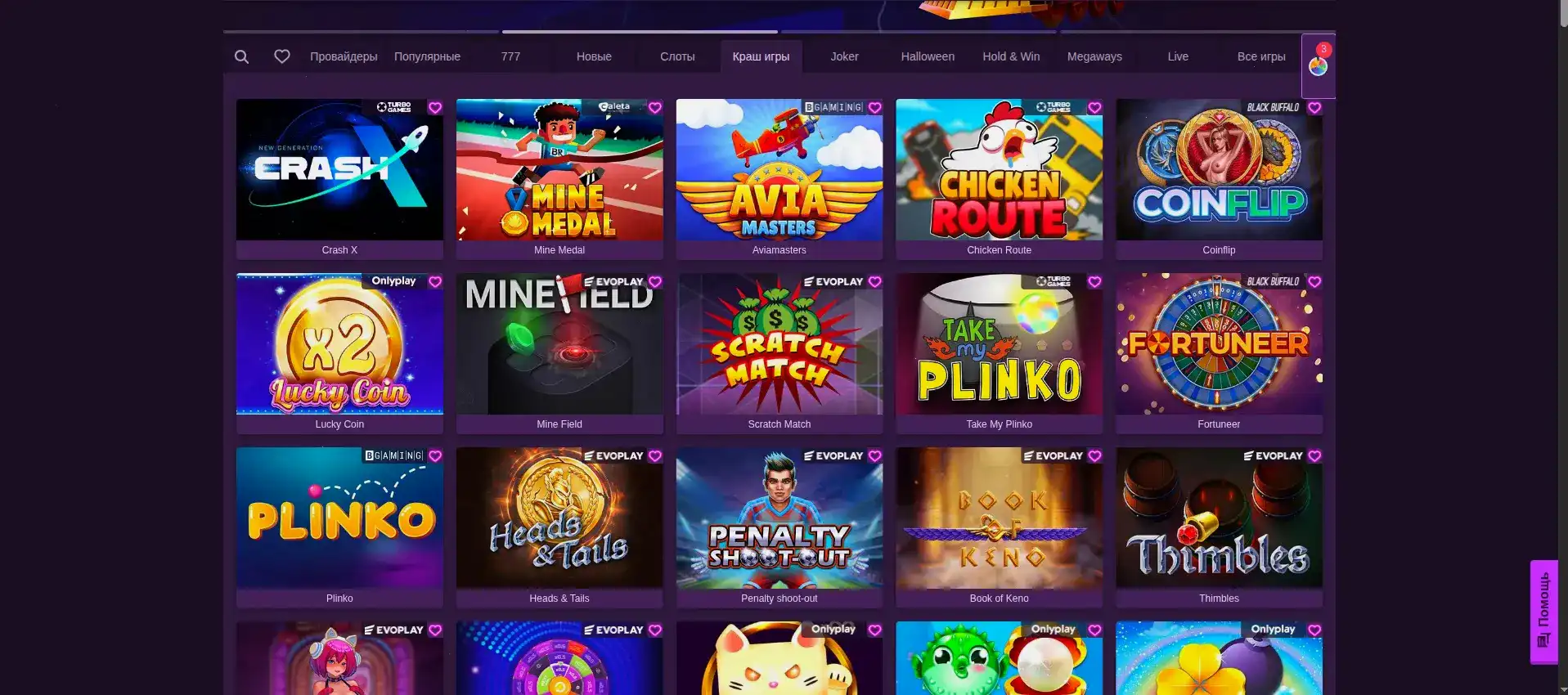 Интерфейс Rox casino слоты